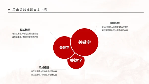 红色大气检察院工作总结汇报纪委监察PPT模板