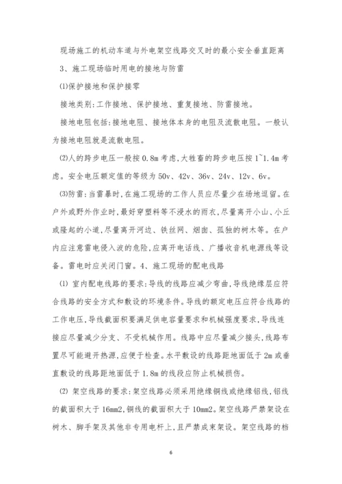 措施管理制度15篇.docx