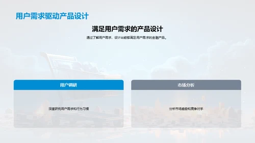 金融科技与双十一