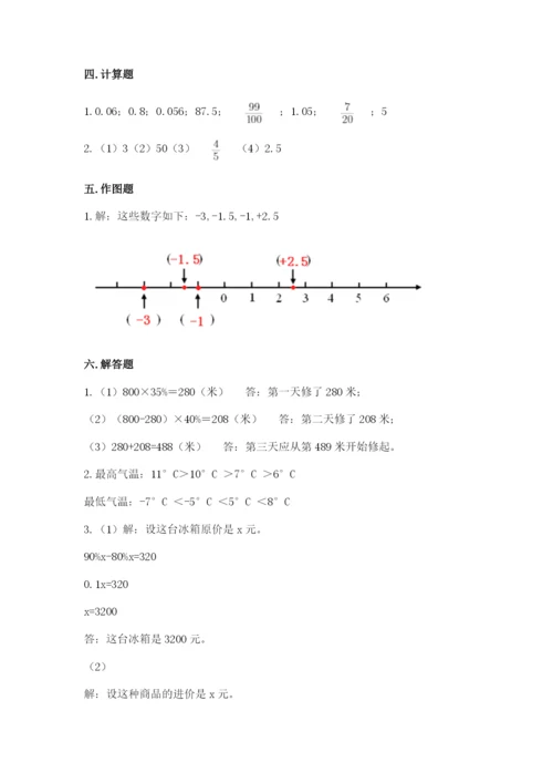 皇姑区六年级下册数学期末测试卷带答案.docx