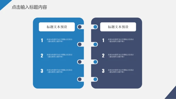 交通建设银行建行交行工作总结PPT模板
