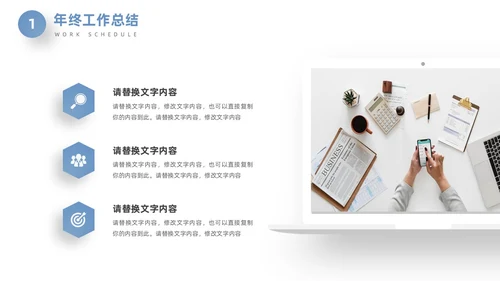 蓝色立体创意终工作总结年终总结工作计划PPT