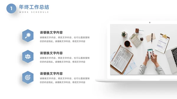蓝色立体创意终工作总结年终总结工作计划PPT
