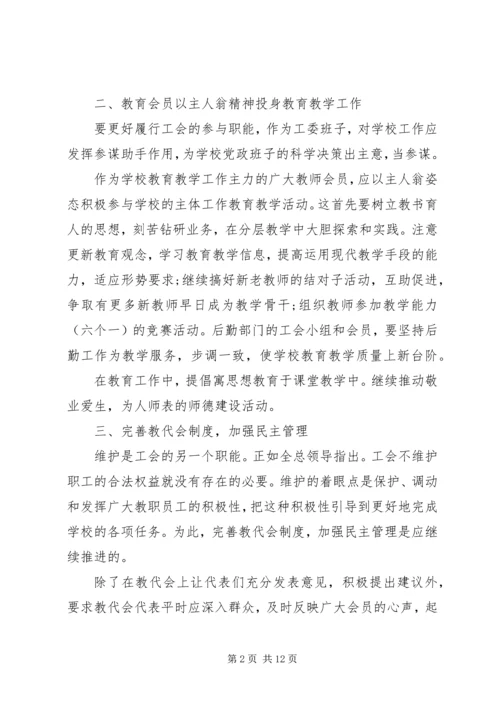 最新工会下半年工作计划3篇.docx