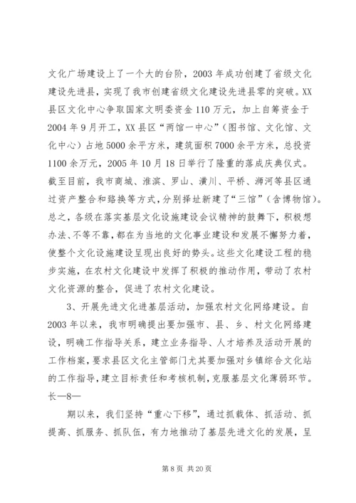 公共文化服务及文化广场建设情况调查问卷 (4).docx