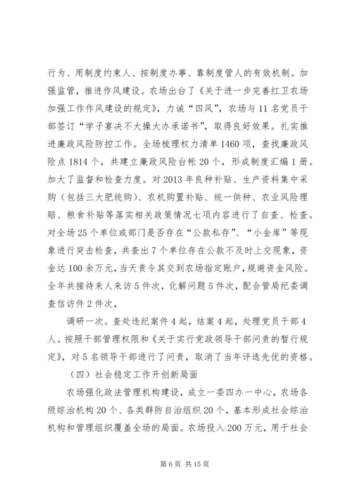 电力企业党建思想政治工作会议上的报告.docx