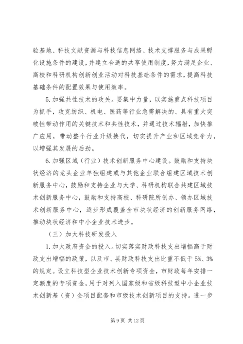 培育科技型企业调研报告.docx