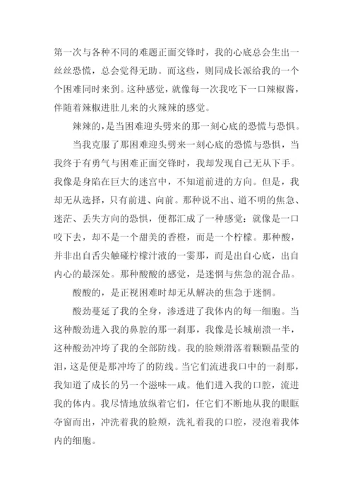 成长的味道高中作文.docx