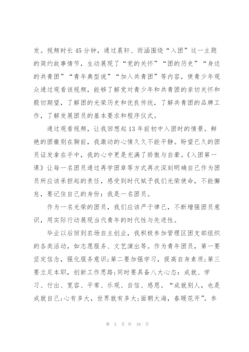 建团100周年系列活动学习感悟5篇.docx