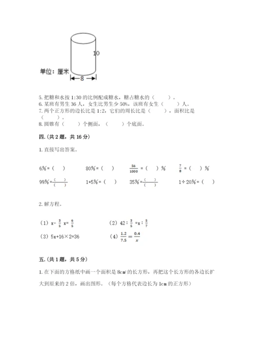 河北省【小升初】2023年小升初数学试卷含答案（能力提升）.docx