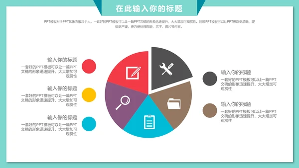 我的爸爸父爱如山父亲节通用PPT模板