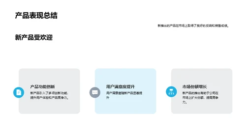 科技季度全纵览