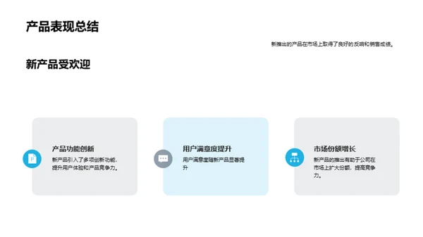 科技季度全纵览