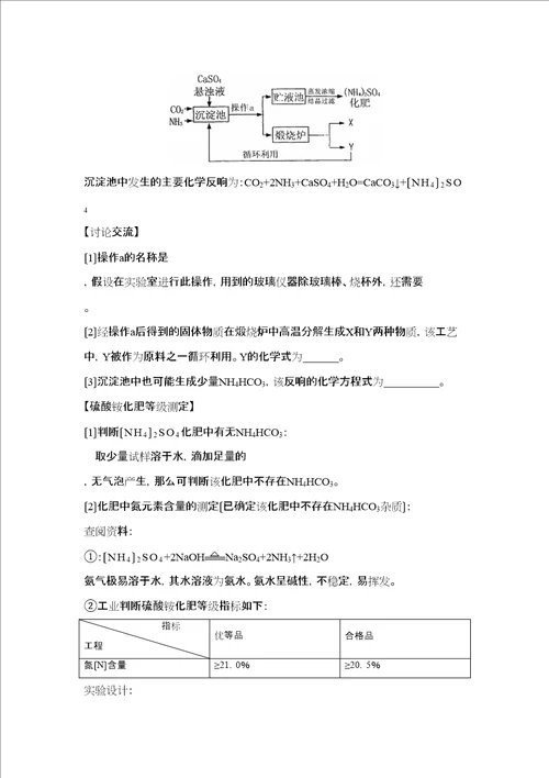 江苏省镇江市初中毕业升学统一考试初中化学2