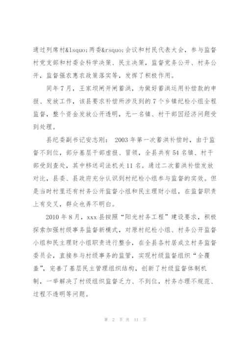 教育活动中创建基层党建范文五篇.docx