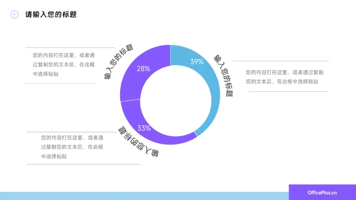 蓝紫极简商务工作汇报通用PPT模板