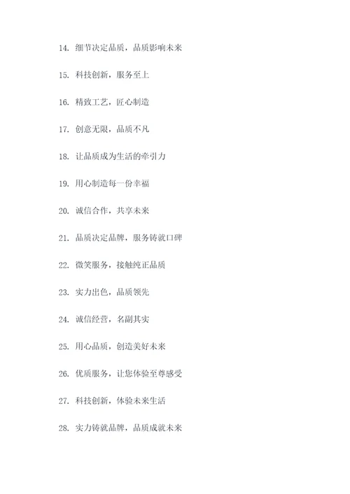 企业产品展厅标语口号大全