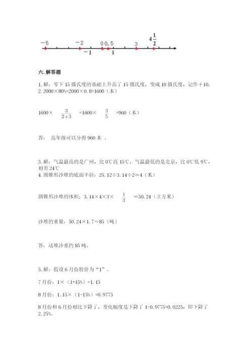 北师大版小学数学六年级下册期末检测试题精品有答案.docx