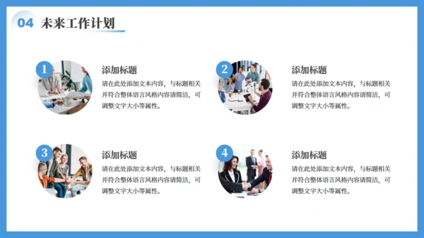 拼搏奋进年中工作汇报通用PPT模板