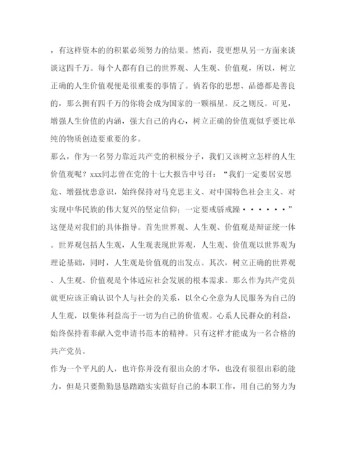 精编入党转正思想汇报范文【五篇】.docx