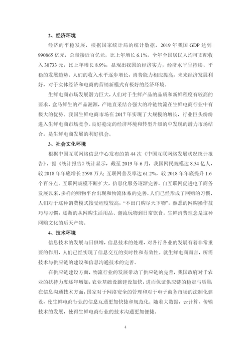 杨莎论文.docx