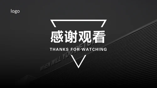 暗黑系高端商务年度工作汇报通用PPT模板