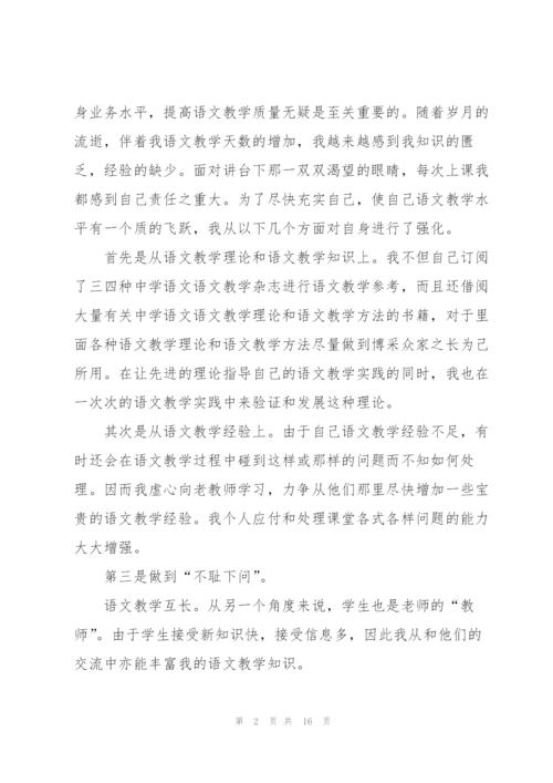 教师岗位工作心得体会.docx