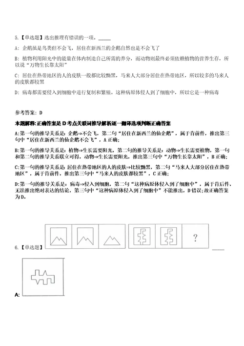 2023年02月2023年江西赣州蓉江新区招考聘用社区工作者含专职网格员笔试参考题库答案详解