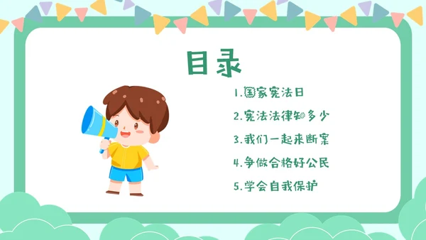 绿色卡通幼儿园学宪法主题班会PPT课件国家宪法日