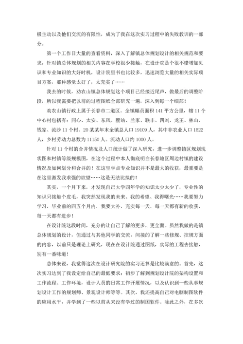 设计实习报告.docx