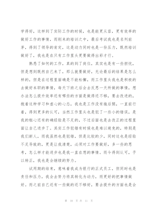 银行柜员季度述职报告.docx