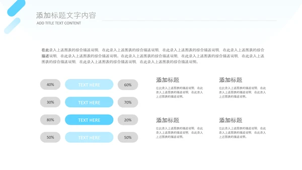 牙科健康牙齿护理口腔健康医疗PPT模版