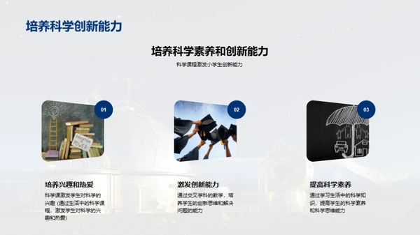 科技风教育培训教学课件PPT模板