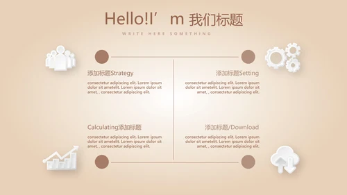 秋天风格校长述职工作总结动态PPT