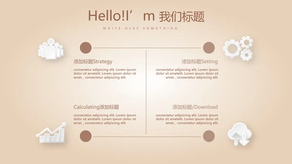 秋天风格校长述职工作总结动态PPT