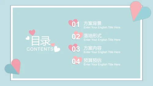 对折撞色爱心糖果色PPT模板