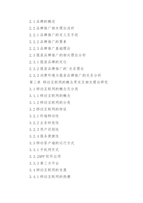 机械毕业论文提纲.docx
