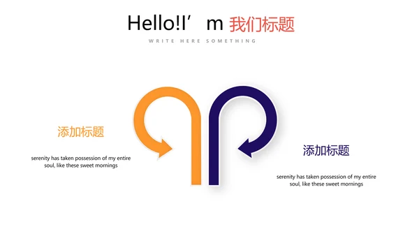 超级演说家演讲讲座通用动态PPT