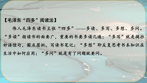 22《智取生辰纲》课件