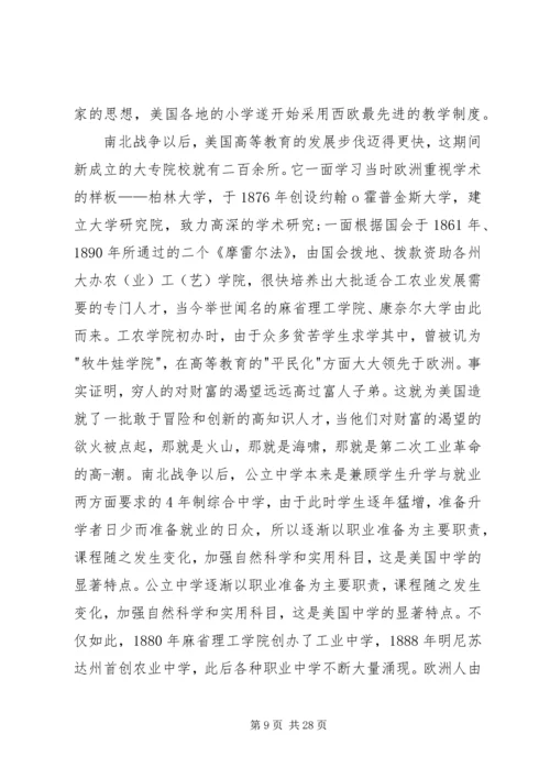 大国崛起读后感_1 (2).docx