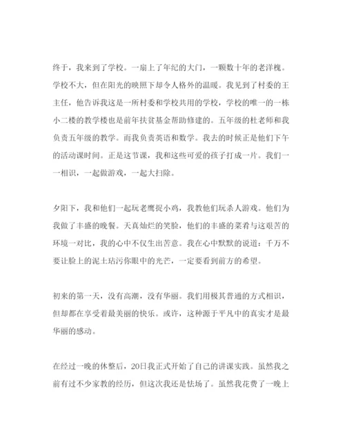 精编大学生暑假实践报告范文.docx