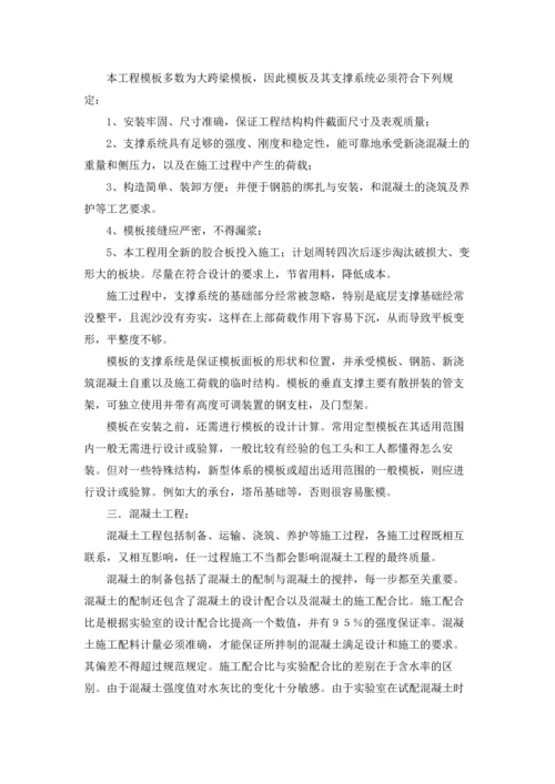 有关工程的实习报告汇编8篇.docx