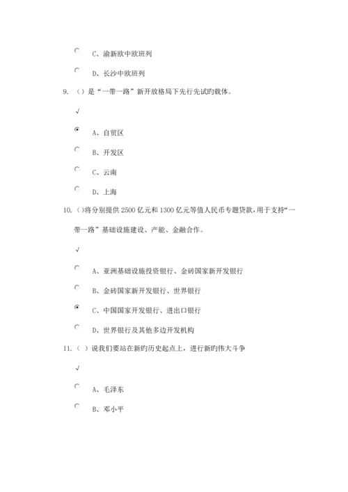 2023年周口市继续教育综合考试题.docx