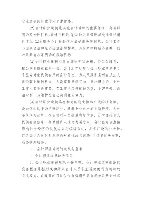 关于社会发展的论文精编.docx