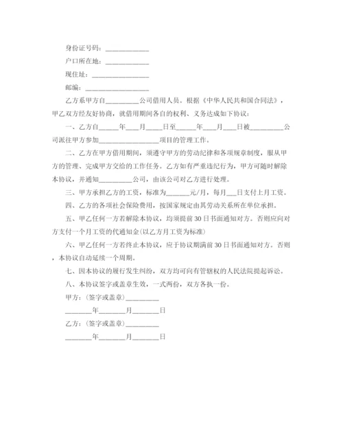 2023年试用期劳动合同标准范本.docx