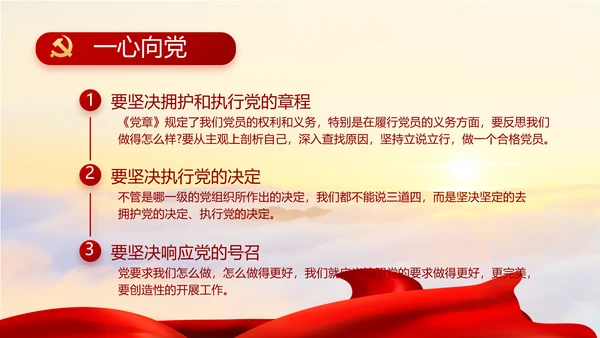 党支部选举换届大会年终工作总结PPT