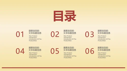 黄色简约风投资理财PPT模板