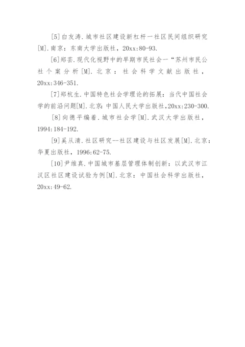 体育论文.docx
