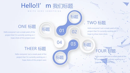 蓝色简约科技感互联网工作总结汇报商务动态PPT