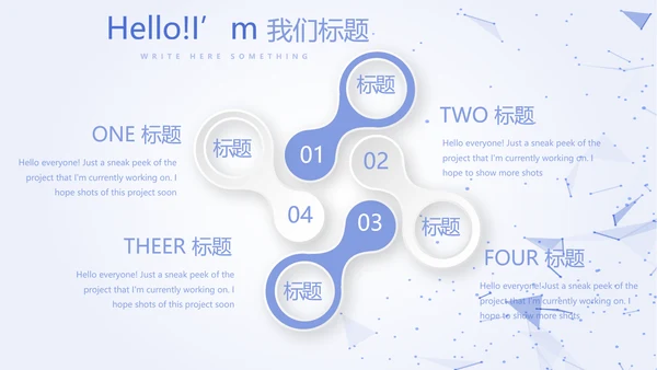 蓝色简约科技感互联网工作总结汇报商务动态PPT